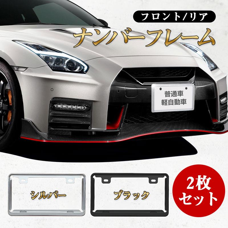 楽天市場】【送料無料】 ブラックカーボン ナンバーフレーム 2枚