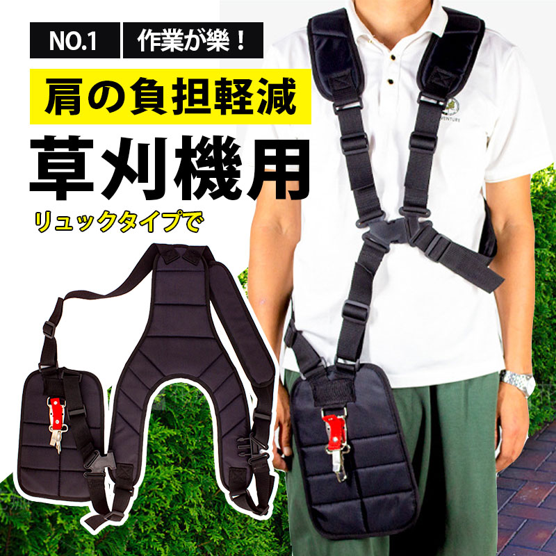 楽天市場】ハートフルジャパン 刈払機用 肩掛けベルト DX HT-KB003OR