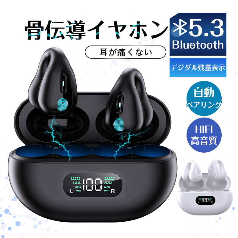 楽天市場】骨伝導イヤホン ワイヤレスイヤホン 片耳/両耳 Bluetooth