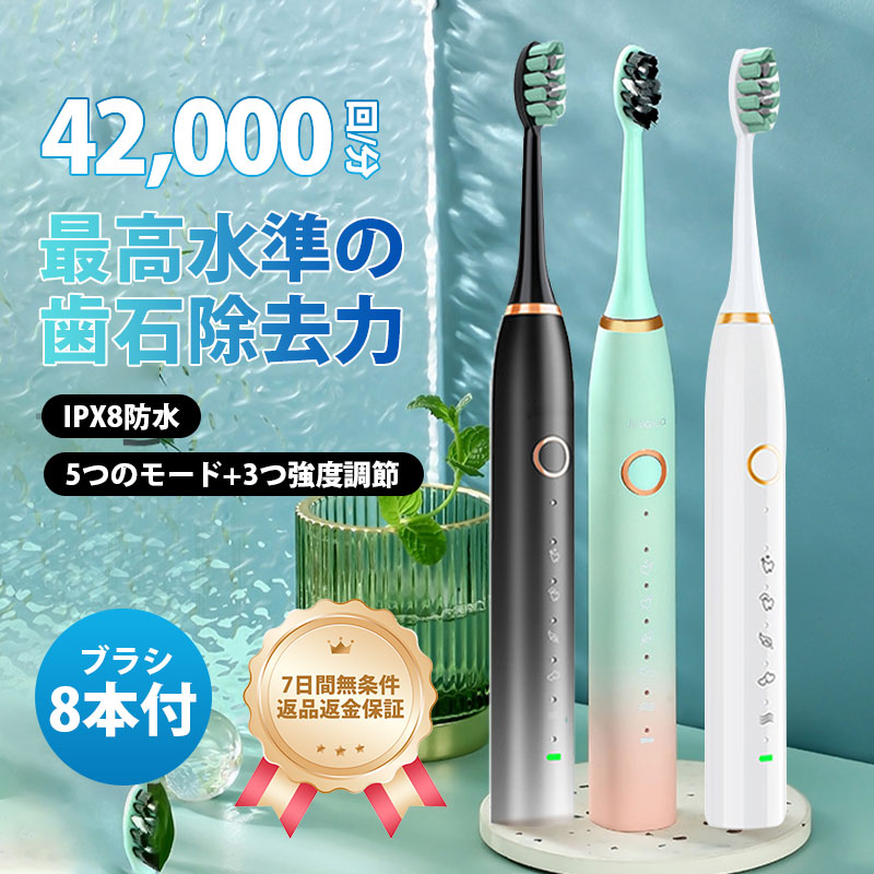 楽天市場】【メーカー希望小売価格6990円→2380円】 電動歯ブラシ 音波