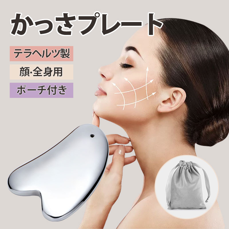 楽天市場】かっさ かっさプレート テラヘルツ マッサージ カッサ