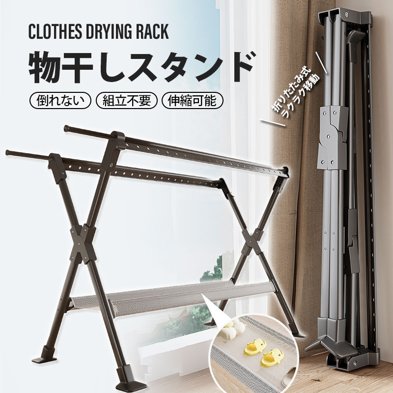 物干しスタンド 屋外 屋内 ベランダ物干し 折りたたみ 風に強い 物干し台 伸縮 室内物干し 錆びない 靴トレイ付き 竿 布団 シーツ 簡単組立て 多機能 布団干し 伸縮 洗濯ハンガー 折りたたみ 超耐荷重物 多機能 錆びにくい 長さ調節可能｜ヴァラライ