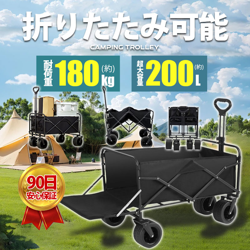 持ちはこび手押し車 持ちはこび手押し車 手押し車 アウトドア手押し車 うしろ側開け 折りたたみ 4輪 牢固たる 耐荷重180kg 200L 大電気容量 パウダーコンパクト アウトドア持ちはこび
