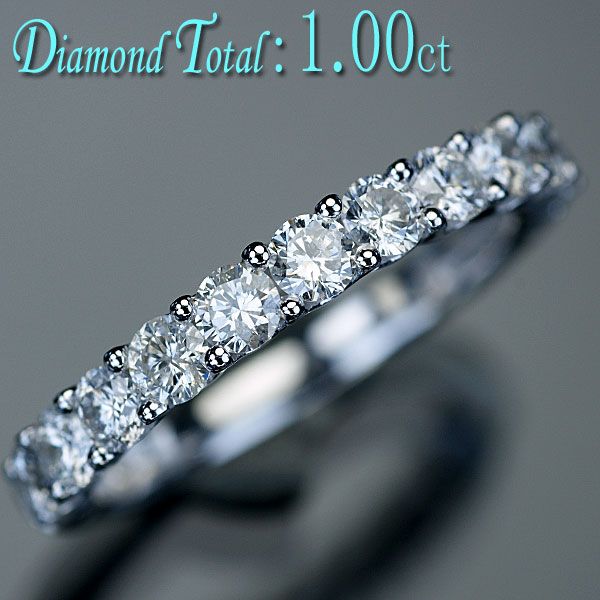 ダイヤモンド リング 指輪 K18WG ホワイトゴールド 上質天然ダイヤ1.00ct ハーフエタニティー リング/アウトレット/送料無料