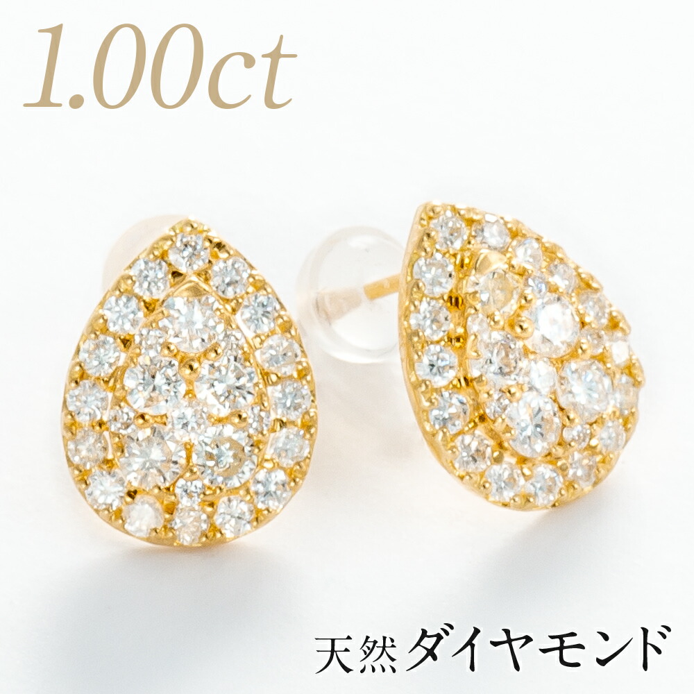 楽天市場】ダイヤモンド ピアス K18YG 天然ダイヤモンド0.50ct×2 計