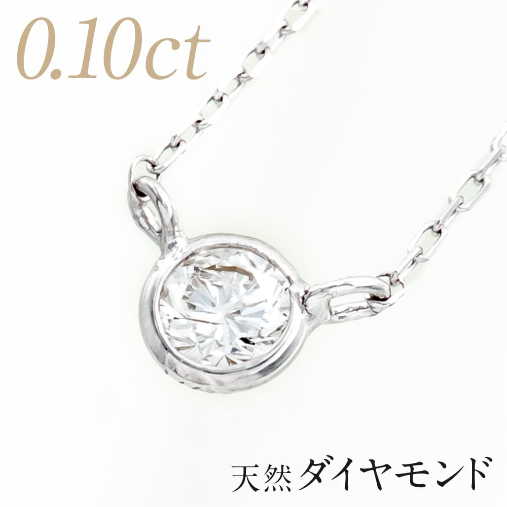 楽天市場】【22％OFF 12/26 01:59まで】ダイヤモンド ネックレス 0.3ct