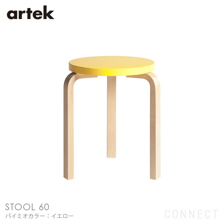 アルテック　artek stool 60 バーチ STOOL 60 Wild Birch（スツール60 ワイルドバーチ）/ Artek