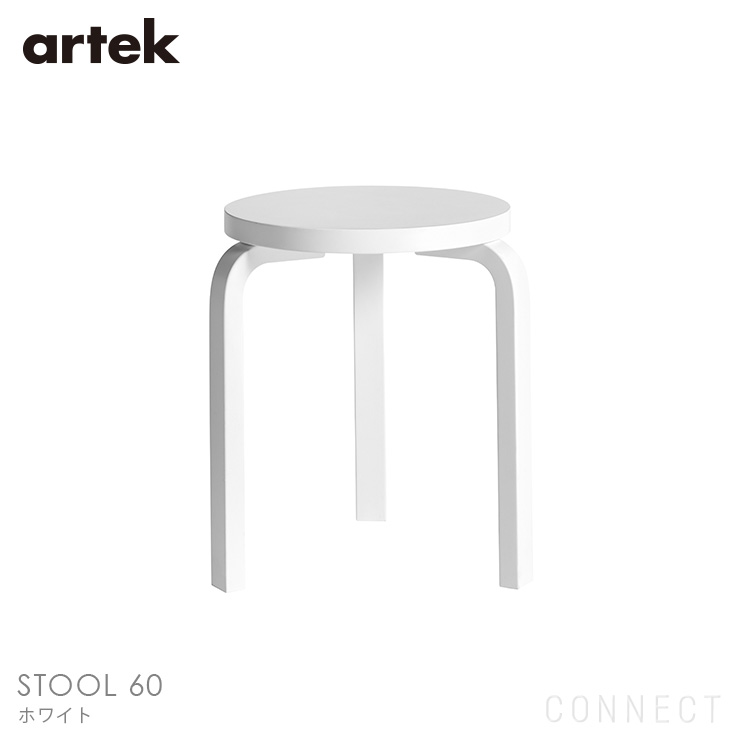 アルテック　artek stool 60 バーチ Stool 60 バーチ H440mm - YAMAGIWA OnlineStore