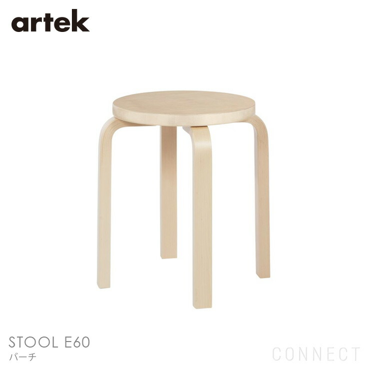 ARTEK スツール60 イエロー ラッカー x ハニーステイン ARTEK スツール60 イエロー ラッカー x ハニーステイン スツール60