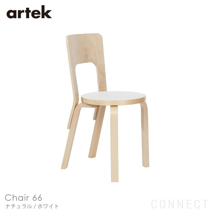 楽天市場】Artek(アルテック) / CHAIR 66 (チェア66) / バーチ材