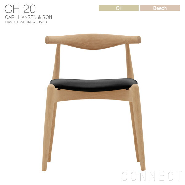 CARL HANSEN&SON CH20 エルボーチェア オーク オイル CH20（エルボーチェア）オーク オイルフィニッシュ レザーシート CARL