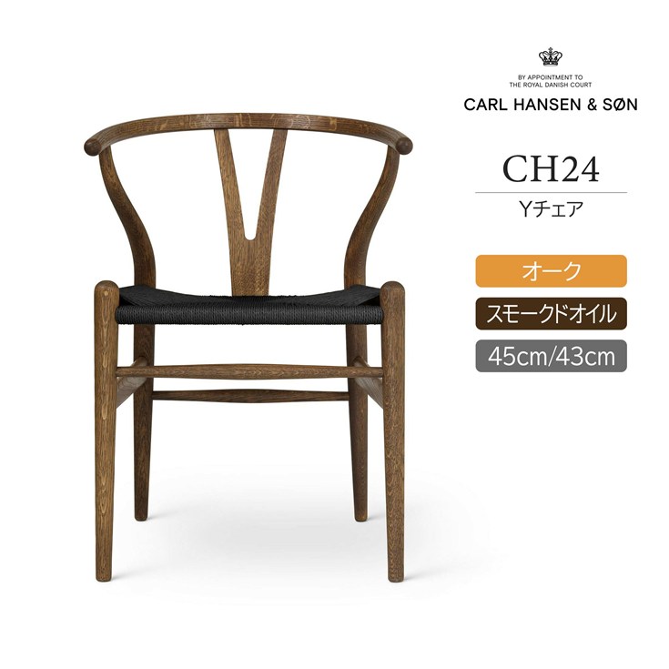 楽天市場】CH24 / Yチェア（ワイチェア） オーク材・ホワイト