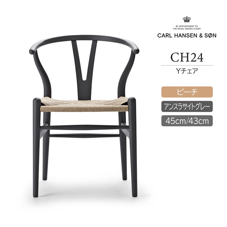 Yチェア CH24 Limited Edition グロッシーネイビーブルー CH24 Limited Edition 販売期間延長のお知らせ - ARIA 家具と