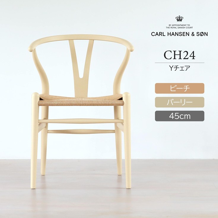 楽天市場】カール・ハンセン & サン Carl Hansen & Son Yチェア CH24
