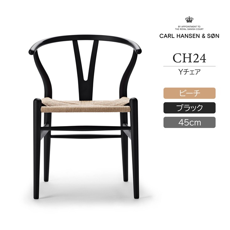 Yチェア　CH24　専用チェアパッド　クッション　CONNECT　コネクト インテリアショップ CONNECT（コネクト）ブログ | 【終了しま