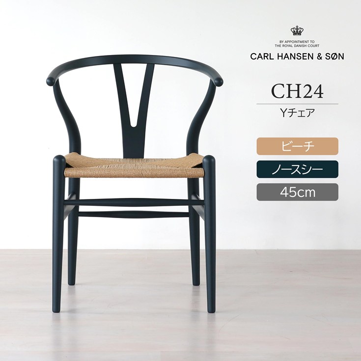 楽天市場】CH24 SOFT / BLUE（ブルー） / Yチェアソフト