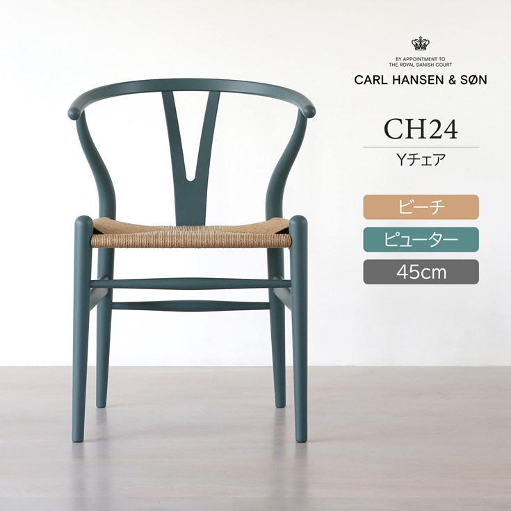 CARL HANSEN & SON Yチェア CARL HANSEN&SON | CH24 Yチェア SOFT ANTHRACITE GRAY｜【公式