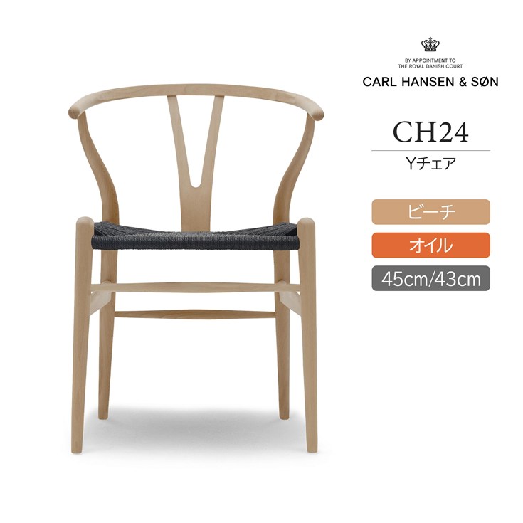 Carl Hansen & Søn CH24 ブラッククッション 2枚セット CH24（Yチェア）専用 レザークッション CARL HANSEN & SON
