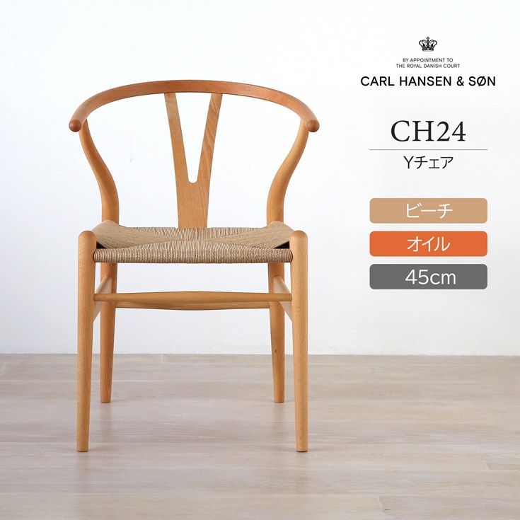楽天市場】CARL HANSEN & SON（カール・ハンセン＆サン） CU