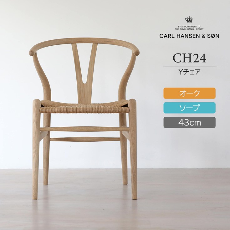 楽天市場】CARL HANSEN & SON（カール・ハンセン＆サン） CU