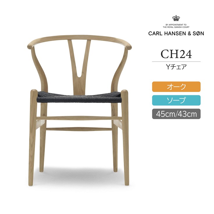 Yチェア　CH24　専用チェアパッド　CONNECT　2枚セット Yチェア（ワイチェア）シートクッション 正規代理店 | 北欧
