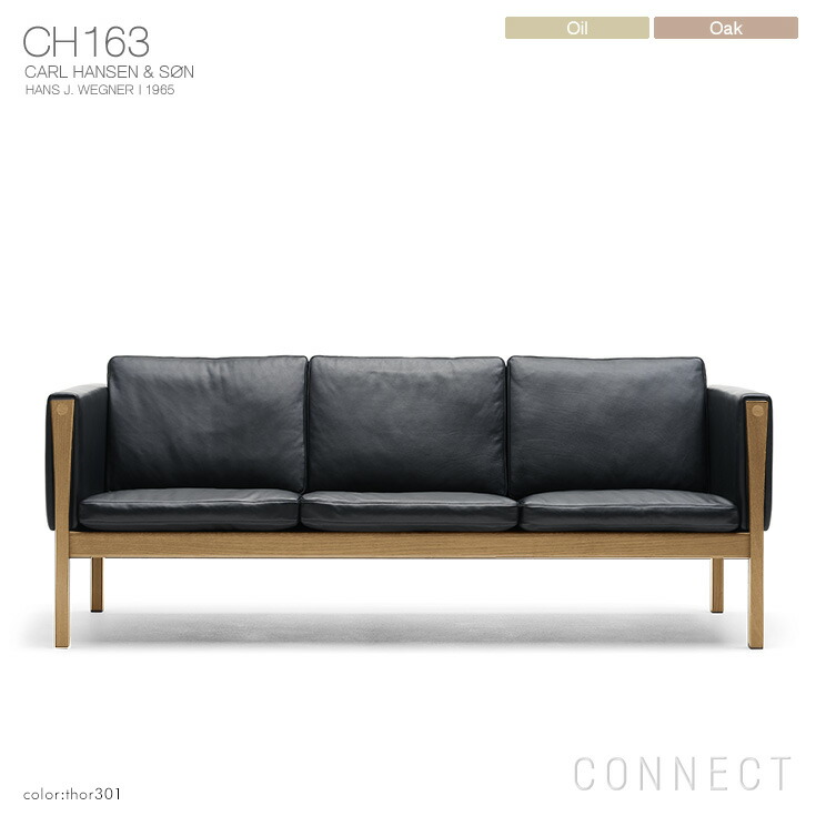 2人掛け・3人掛けソファ Carl Hansen & son 3-seater Sofa CH163 楽天市場】CARL HANSEN & SON（カール・ハンセン＆サン） CH163 ソファ