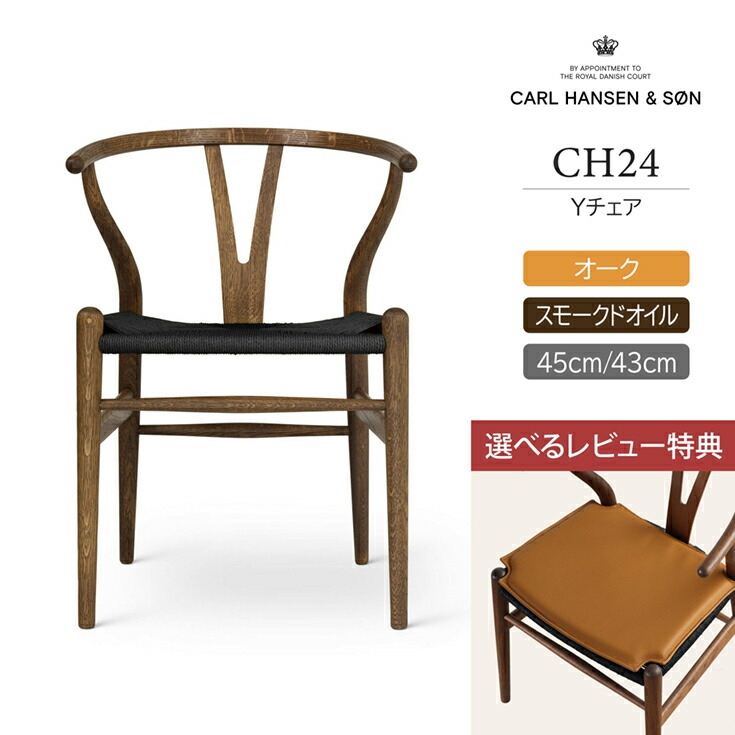 楽天市場】【DINING SET キャンペーン対象】【特典付き】CH24
