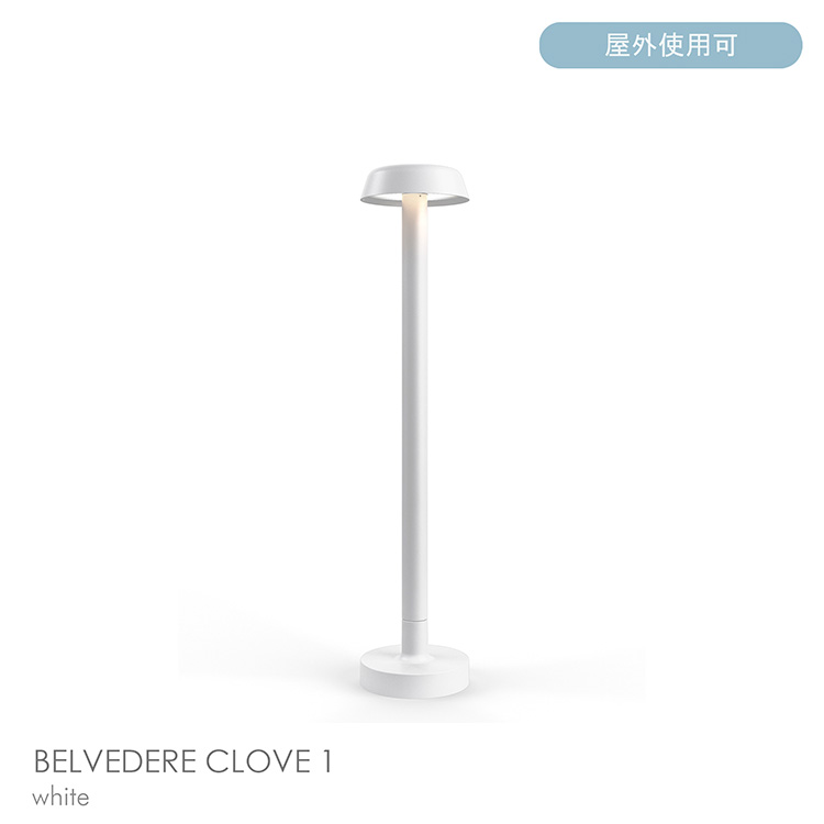 FLOS（フロス） / BELVEDERE CLOVE 1（ベルヴェデーレ グローブ） / H640 / 3000K / 全5色 / 運動場灯