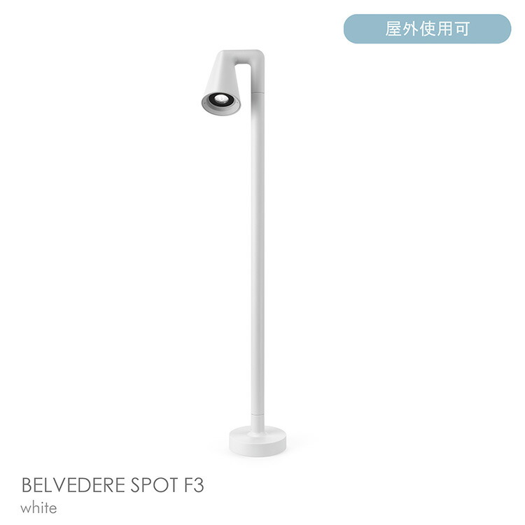 FLOS（フロス） / BELVEDERE SPOT F3（ベルヴェデーレ 斑点模様） / MEDIUM 16° / H930 / 3000K / 全5色 / 運動場灯