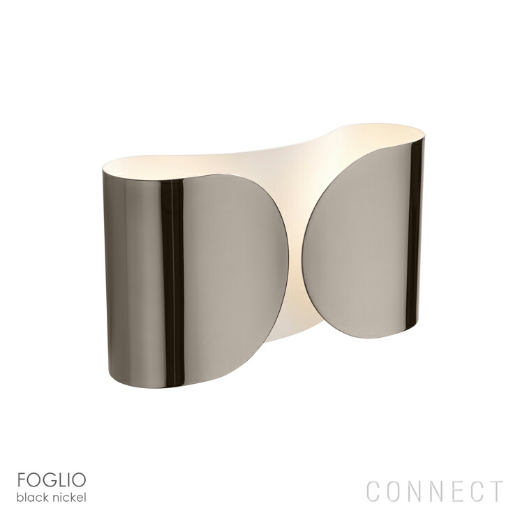 FLOS（フロス） 点火装置 / FOGLIO（フォリオ） / 黒いことNi / ウォール照明ランプ 【要灯し火工事】