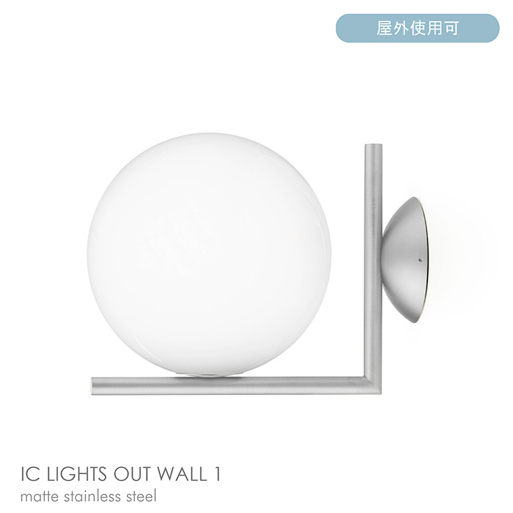 【定め事売りわたす店】【貨物輸送無料】FLOS（フロス） / 集積回路 OUT WALL 1 / アイシーライツウォール1（アウトドア） / 全2色 / ウォール照明ランプ