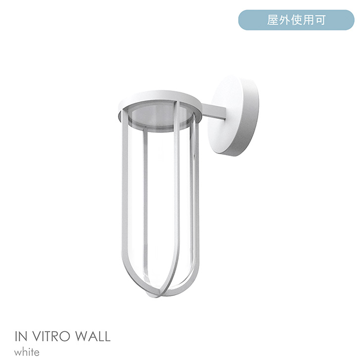 FLOS（フロス） / IN VITRO WALL / イン ヴィトロ ウォール（アウトドア） / 全7色 / 3000K / ウォールランプ