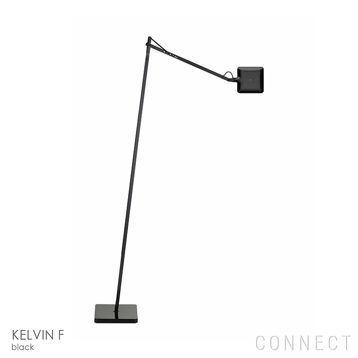 FLOS（フロス） KELVIN F（ケルビンF） フロアランプ ライト・照明器具