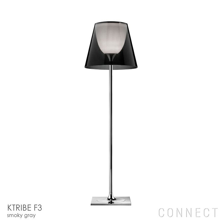 【正規販売店】【送料無料】 FLOS（フロス） 照明 / KTRIBE F3（ケートライブF3） / スモーキーグレー / フロアランプ 352,000円