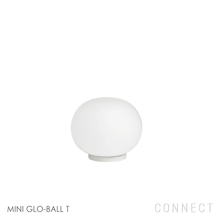 【正規販売店】【送料無料】FLOS（フロス） 照明 / GLO-BALL T MINI（グロボール T ミニ） / テーブルランプ