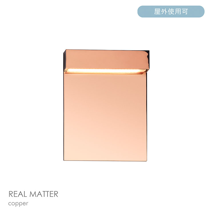 FLOS（フロス） / REAL MATTER / 写実的 マター（アウトドア） / 全3色 / 3000K / ウォール照明ランプ
