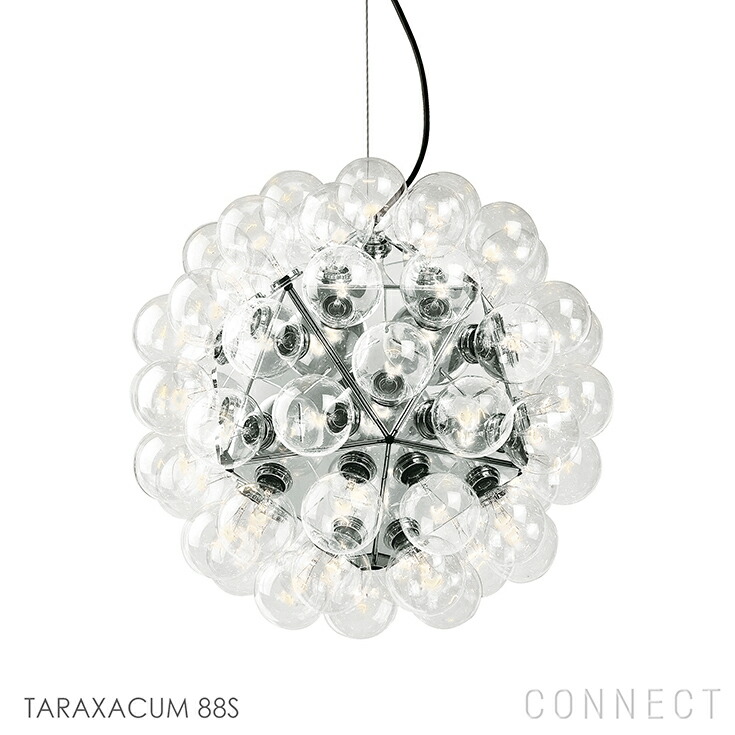 【正規販売店】【送料無料】 FLOS（フロス） 照明 / TARAXACUM 88S（タラクサカム88S）/ LED / ペンダントライト【要電気工事】