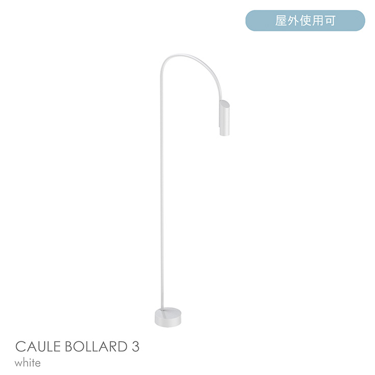 【正規販売店】【送料無料】FLOS（フロス） / CAULE BOLLARD 3（コーレ ボラード） / H1400 / 3000K / 全6色 / 庭園灯