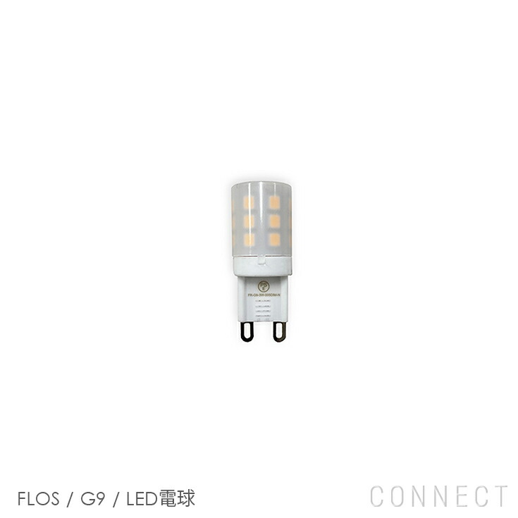 FROS パレンテシ　追加パーツ FLOS（フロス） Parentesi パレンテシ 照明 ペンダントライト Achille