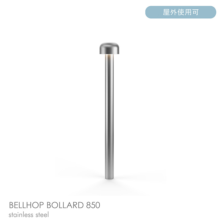 【置き目売りわたす店】【貨物輸送無料】FLOS（フロス） / BELLHOP BOLLARD 850（呼びりん跳ねる ボラード） / ステンレス鋼 / H850 / 3000K / 運動場灯