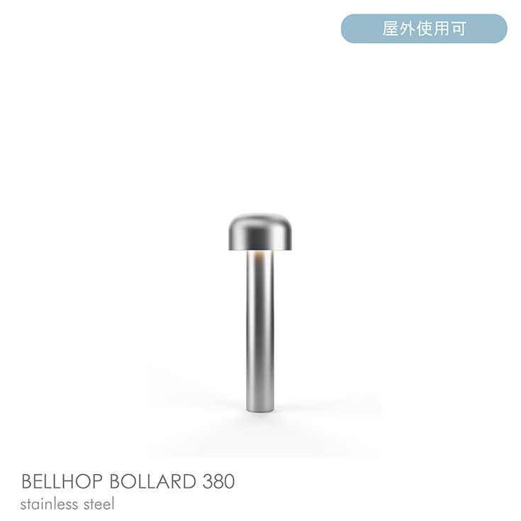 【置き目売りわたす店】【貨物輸送無料】FLOS（フロス） / BELLHOP BOLLARD 380（呼びりん跳ねる ボラード） / ステンレス鋼 / H380 / 3000K / 運動場灯