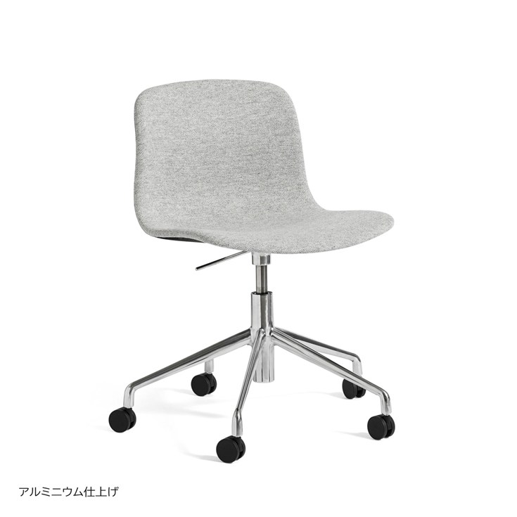 HAY（ヘイ） / AAC51 女性議長 / ABOUT A CHAIR（アバウトアチェアシリーズ） / Hallingdal 116（ハリンダル） / 5はやりっ児軍事基地 / キャスター付き添い人女性議長