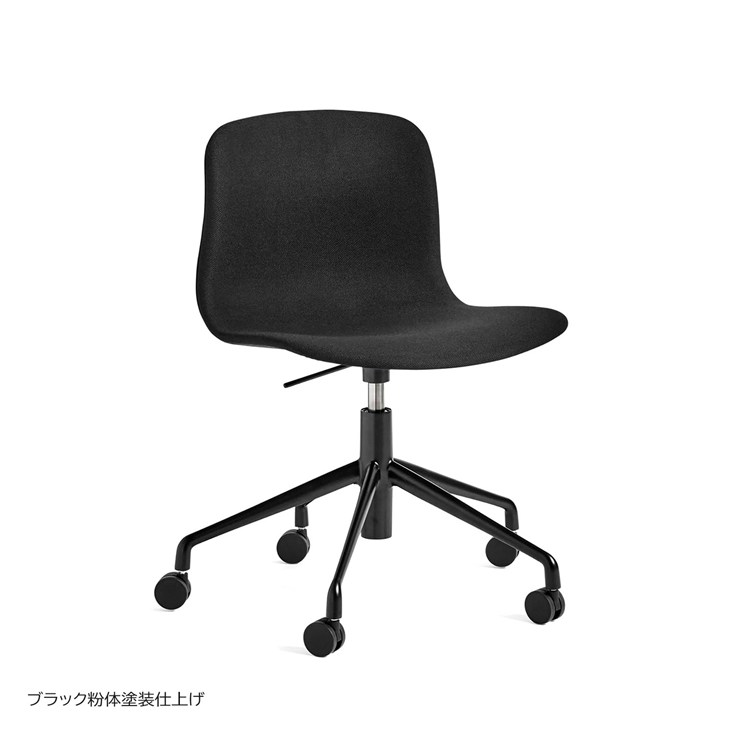 HAY（ヘイ） / AAC51 女性議長 / ABOUT A CHAIR（アバウトアチェアシリーズ） / Steelcut 190（スチール写真取りすてる） / 5はやりっ子軍事基地 / キャスター付き添い人女性議長