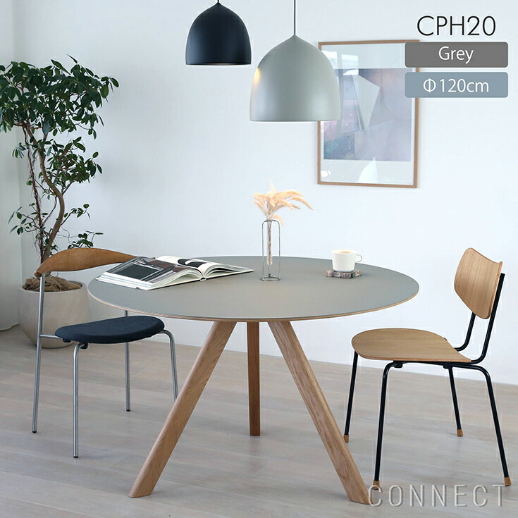 レビュー特典付き】HAY（ヘイ） / CPH 20 ROUND（ラウンド） / Φ120cm 