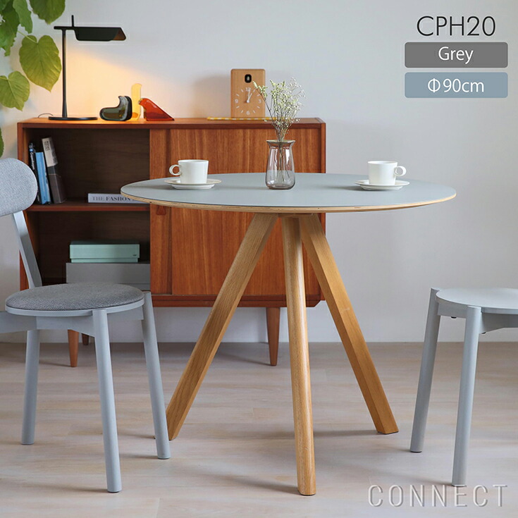 レビュー特典付き】HAY（ヘイ） / CPH 20 ROUND（ラウンド