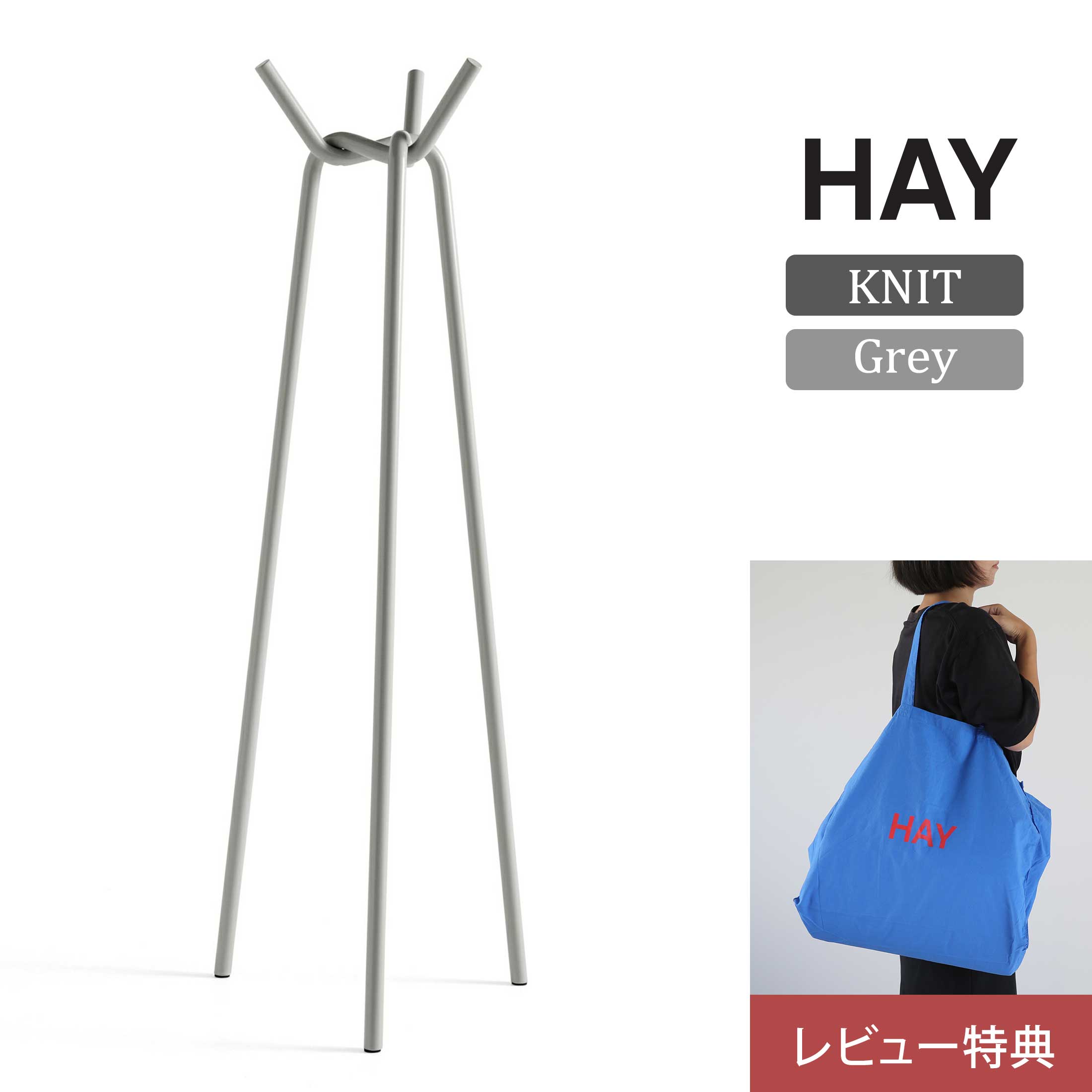 楽天市場】【レビュー特典付き】【即納品】HAY（ヘイ） / KNIT