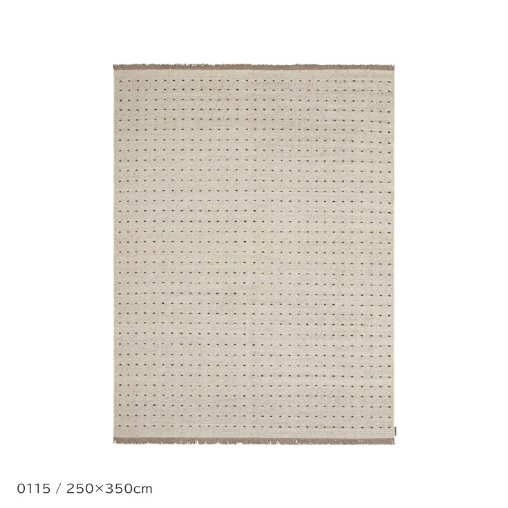 Kvadrat（クヴァドラ） / Yield Dot Naturally Coloured Fringes（イールド 一点 ナチュラリー 黒人 フリンジ） / 20150（250cm×350珊） / 引っ敷き