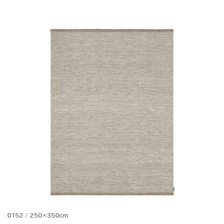 Kvadrat（クヴァドラ） / Yield Melange Naturally Coloured Fringes（イールド メランジェ ナチュラリー 黒人 フリンジ） / 20152（250cm×350珊） / 引っ敷き