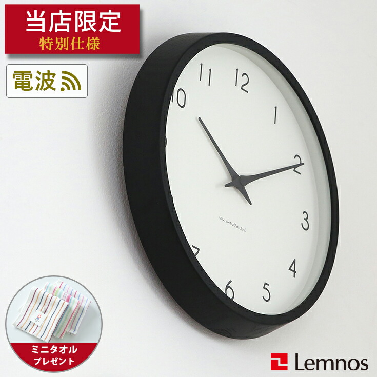 Lemnos レムノス Campagne 壁掛け時計 電波時計 lem-cnc1611oak-bk0rp.jpg