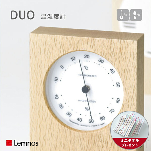楽天市場】【ミニタオル付き】置時計 温度湿度計 / Lemnos